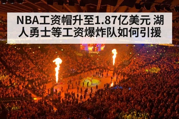 NBA basketball arena crowd(kaiyun)