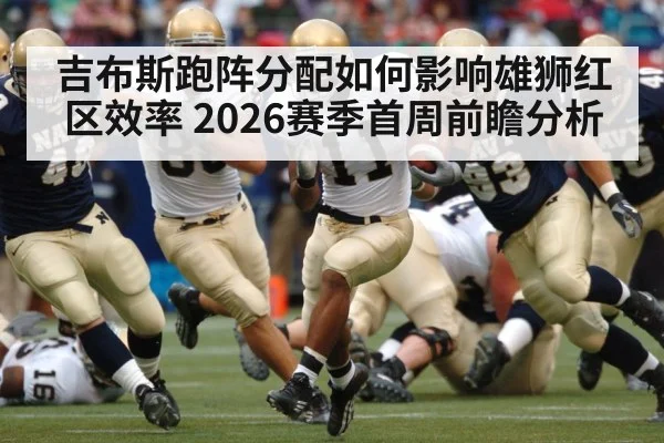 american football running back rushing(kaiyun)